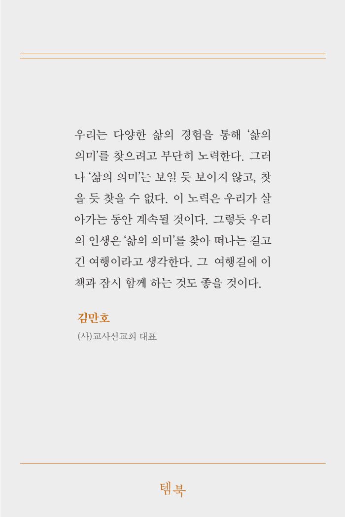 리처드 도킨스, C.S.루이스 그리고 삶의 의미 소개 이미지 7번