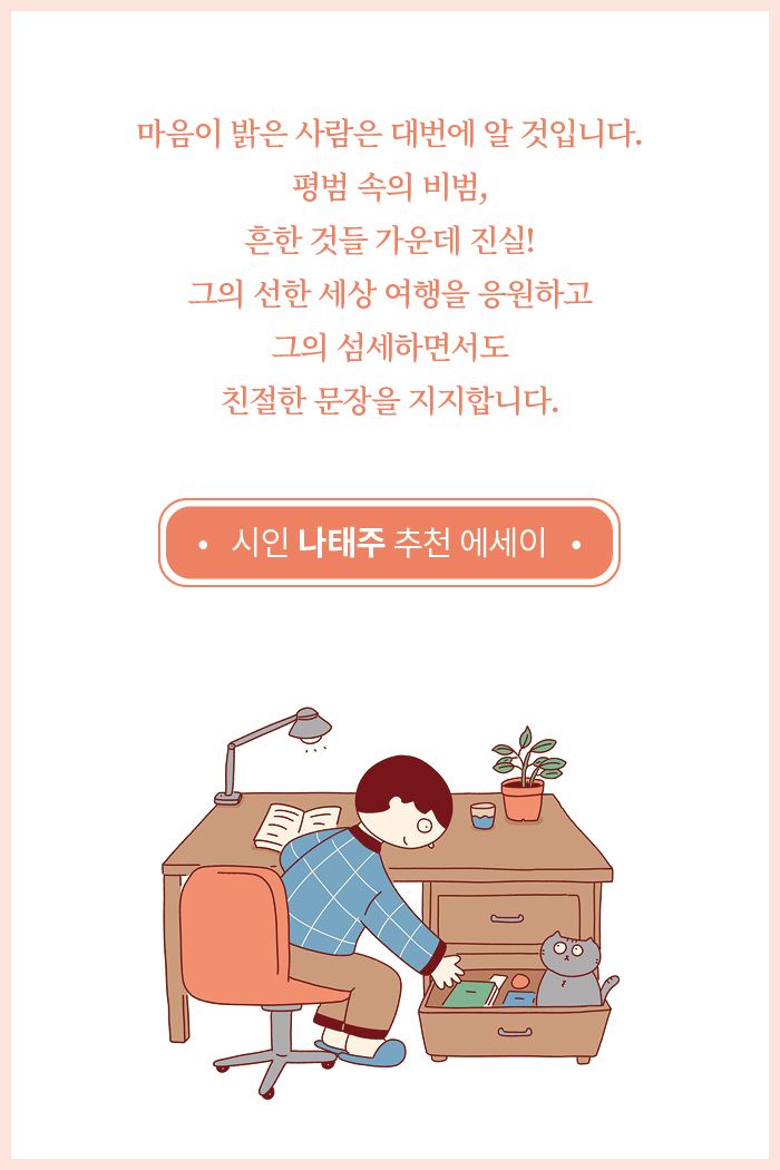 덕분에 잘 지내고 있습니다 소개 이미지 2번