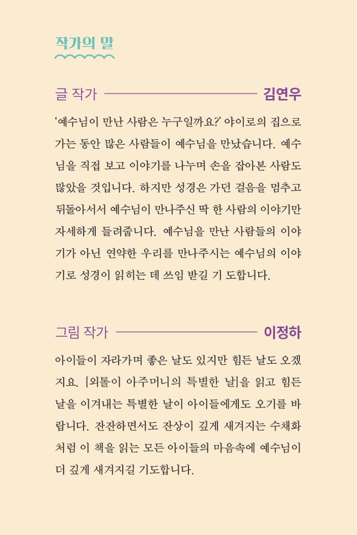 외톨이 아주머니의 특별한 날 소개 이미지 4번