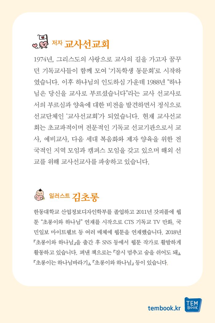 내 삶이 새로워졌어요 소개 이미지 6번