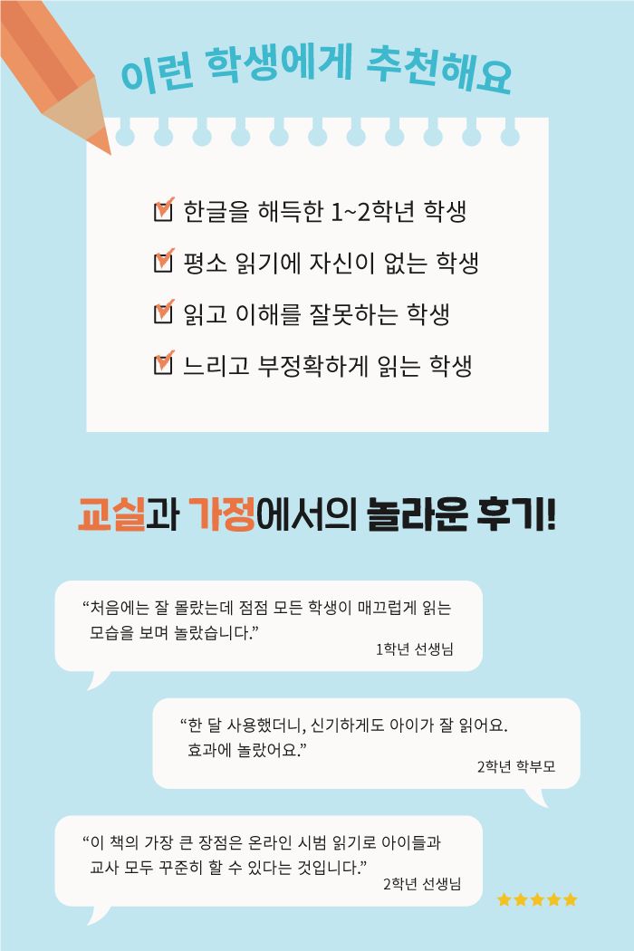 따스함 실력편 여름 소개 이미지 3번