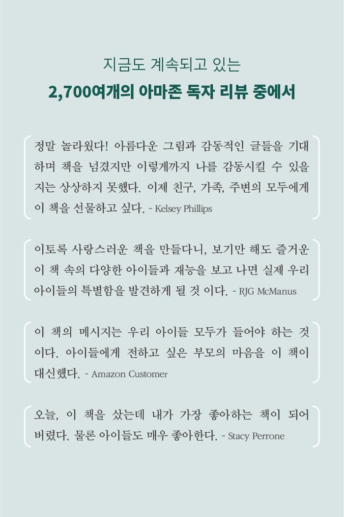 세상에 필요한 건 너의 모습 그대로 소개 이미지 3번